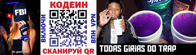 Купить  Заозёрск  Codein Purple Drank 