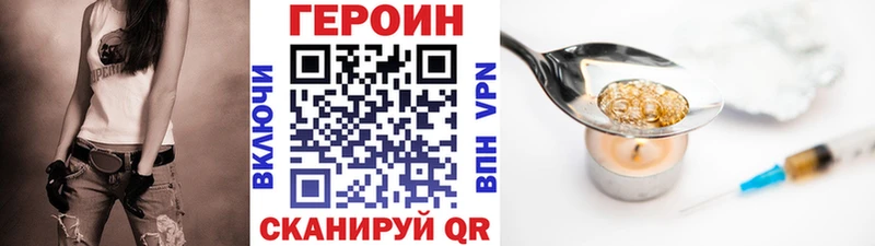 Героин Афган Заозёрск