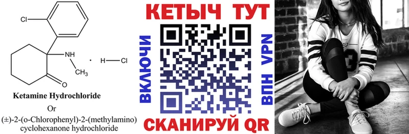 Кетамин ketamine Купить закладки Заозёрск