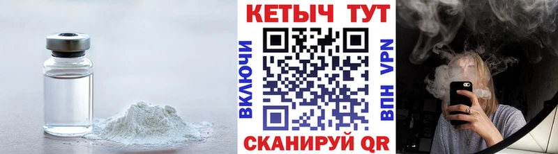 Кетамин ketamine Заозёрск